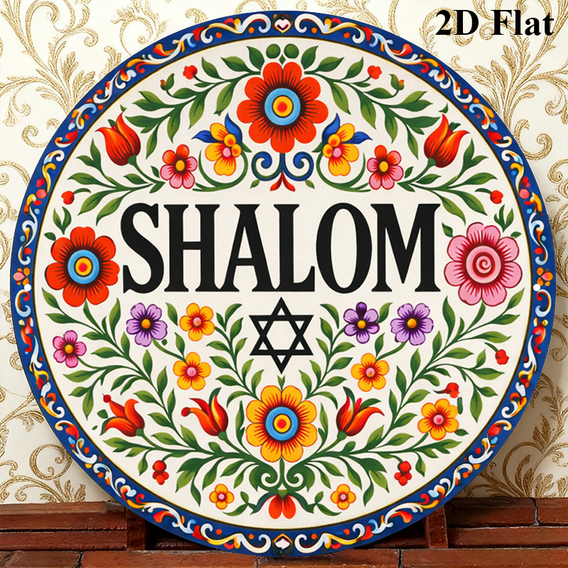 Home Decor - CIFBUY Vintage Shalom Hebrew Aluminum Wall