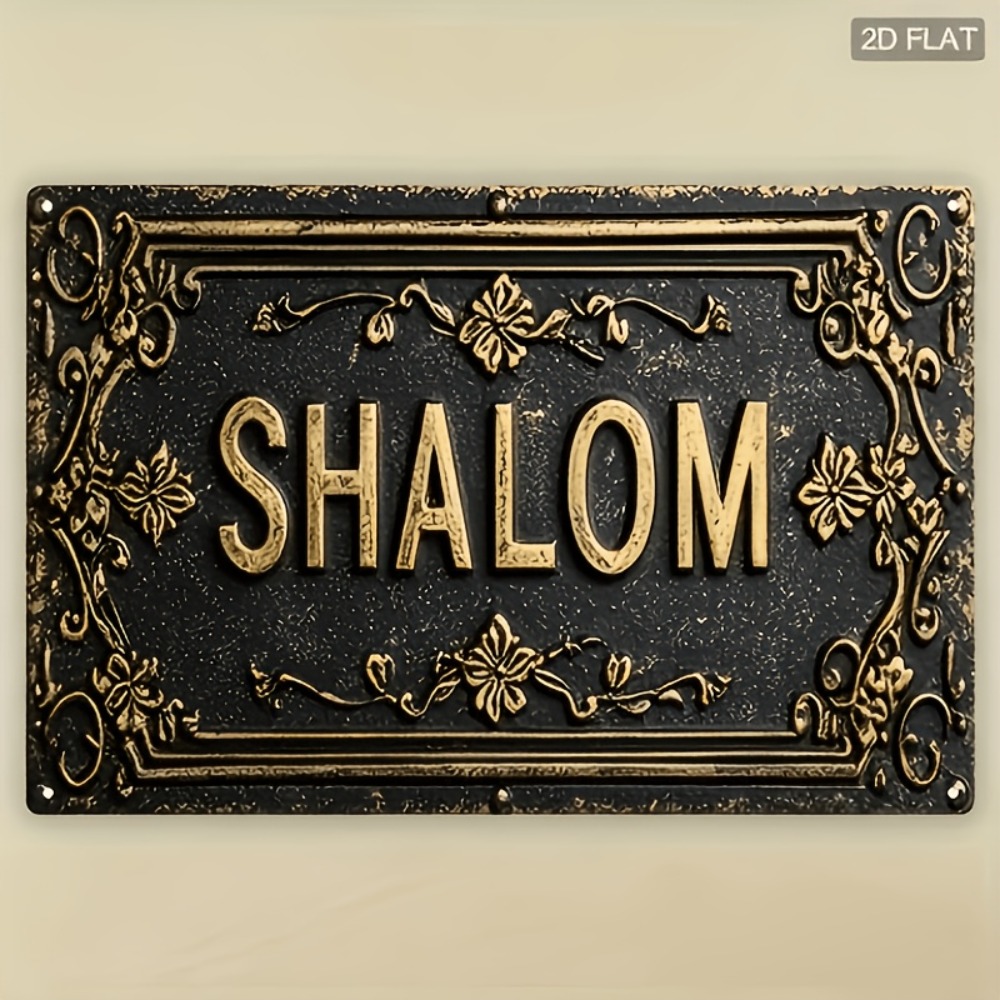 Home Decor - CIFBUY Shalom Black Gold Floral Hebrew