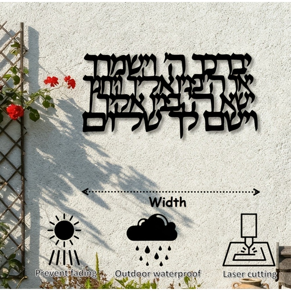 CIFBUY Hebrew Calligraphy Meta - Home Decor review and price