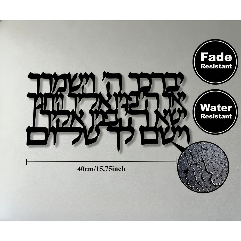 CIFBUY Hebrew Calligraphy Meta - Home Decor review and price