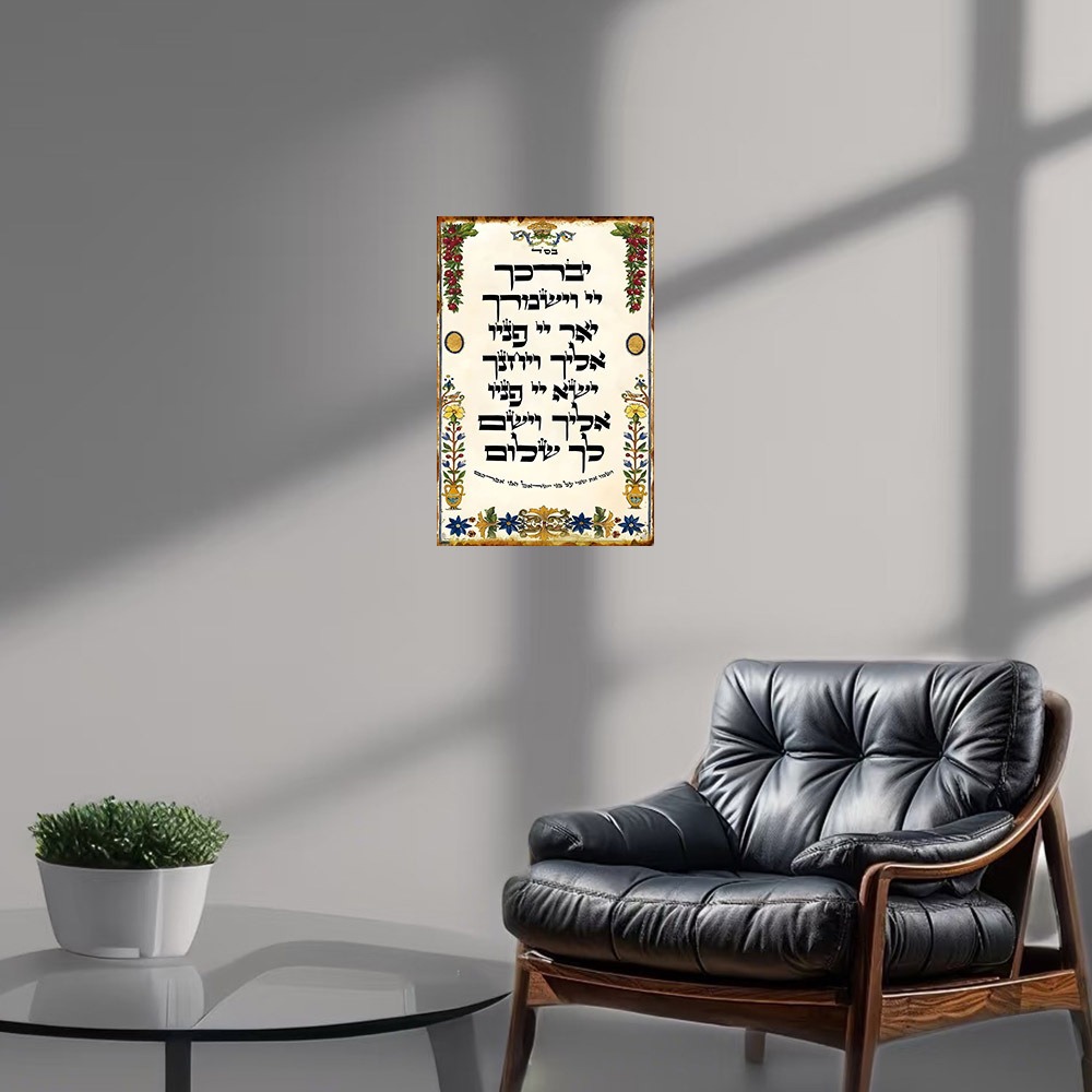 CIFBUY Hebrew Prayer Aluminum  - Home Decor review and price