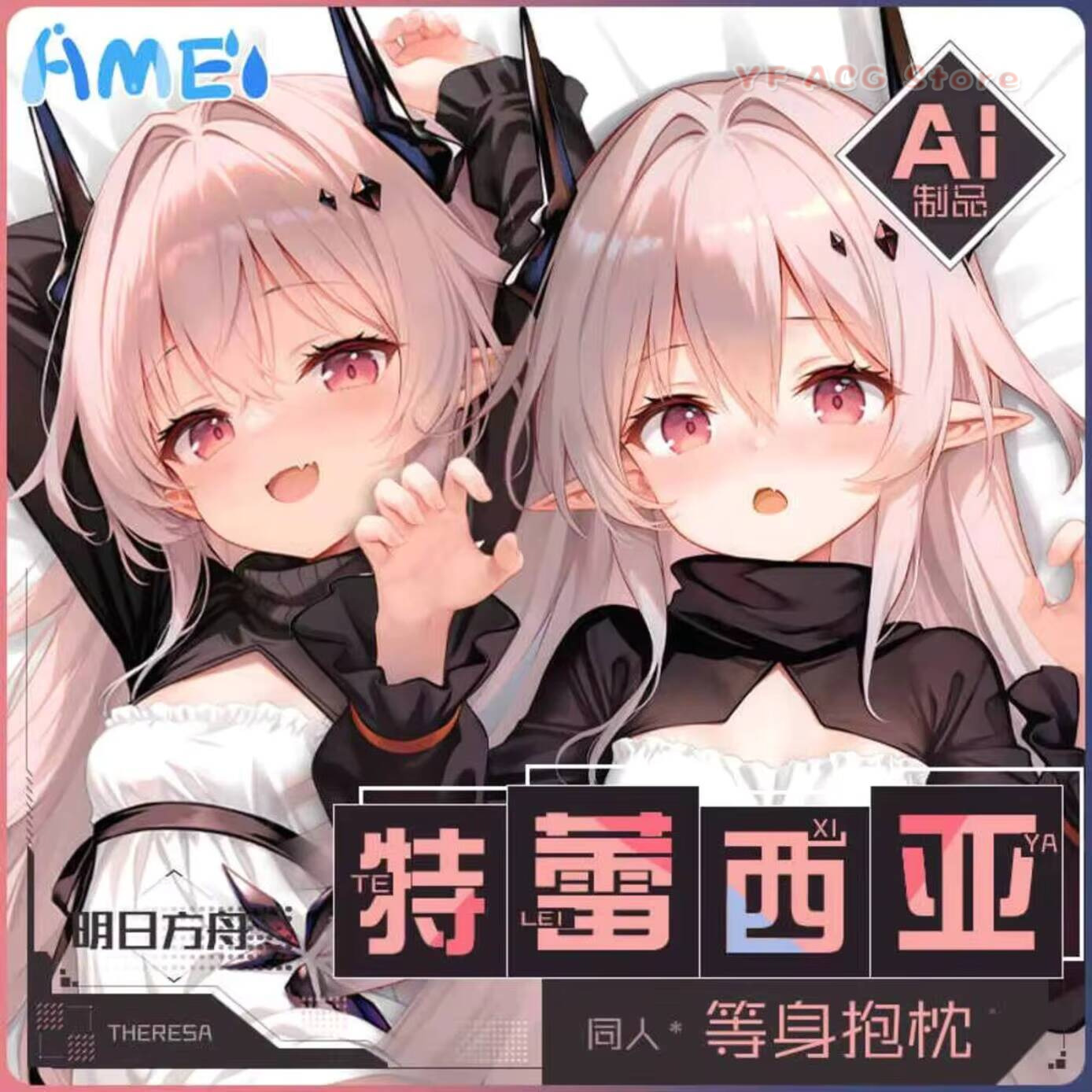 Game Arknights Theresa Civilig - Bedding review and price