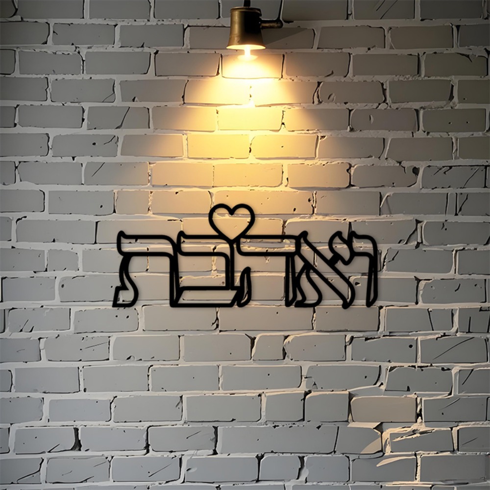 CIFBUY Iron Wall Art Hebrew Lo - Kitchen review and price