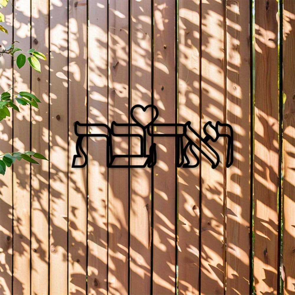 CIFBUY Iron Wall Art Hebrew Lo - Kitchen review and price