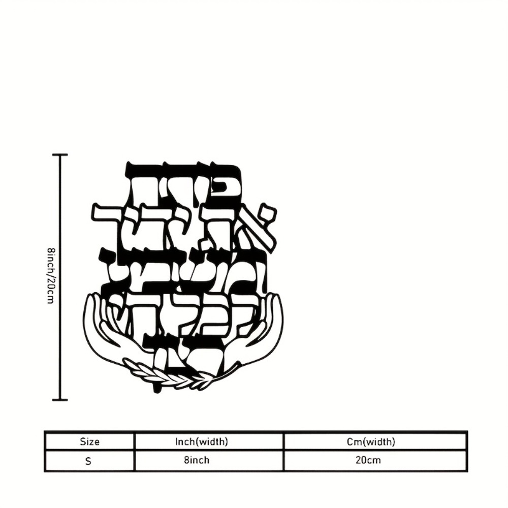 CIFBUY Iron Wall Art Hebrew Bl - Home Decor review and price