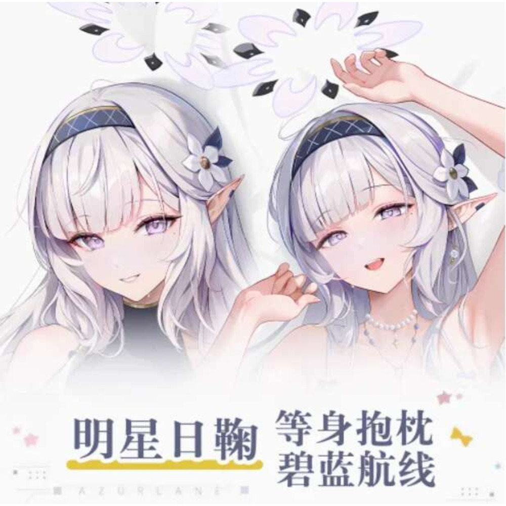 Blue Archive Akeboshi Himari S - Bedding review and price