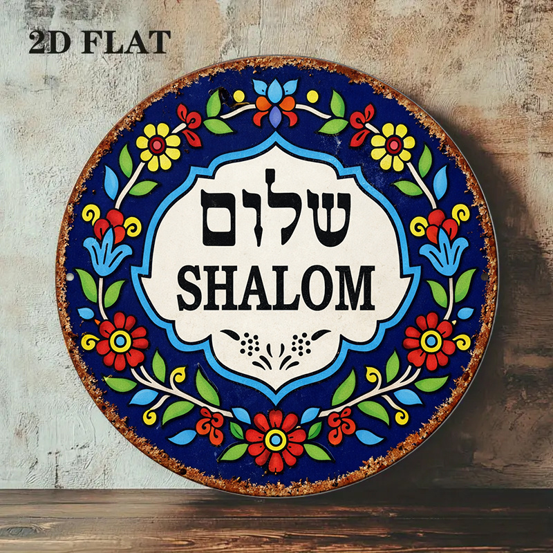 CIFBUY Vintage Shalom Peace Al - Kitchen review and price