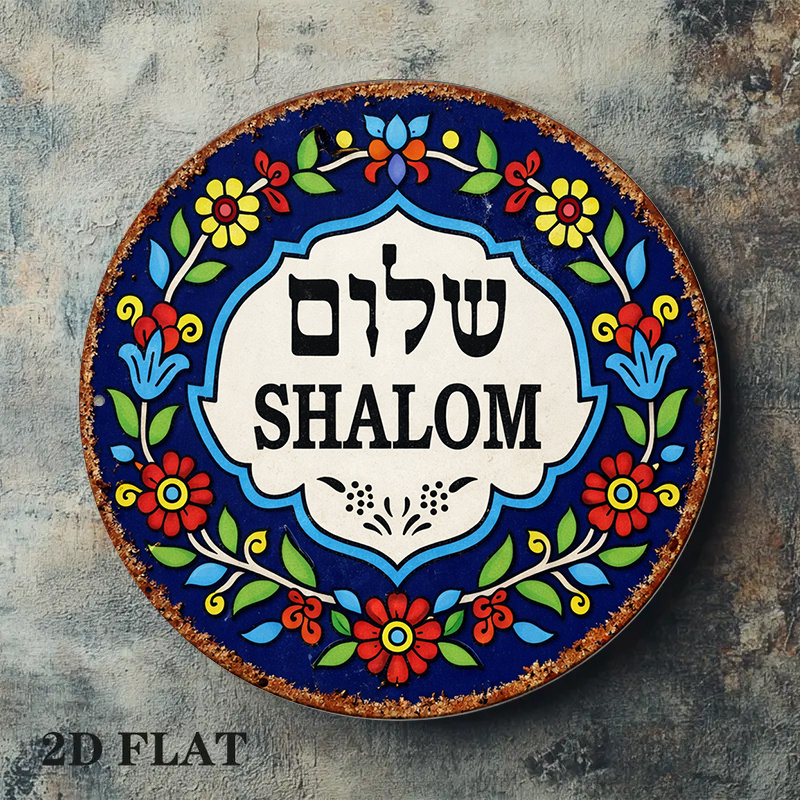 CIFBUY Vintage Shalom Peace Al - Kitchen review and price
