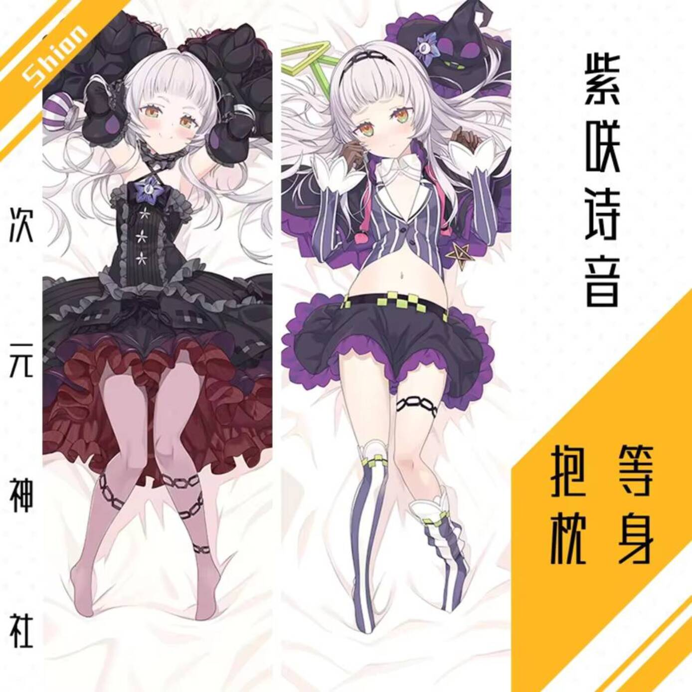 Vtuber Hololive Murasaki Shion - Bedding review and price