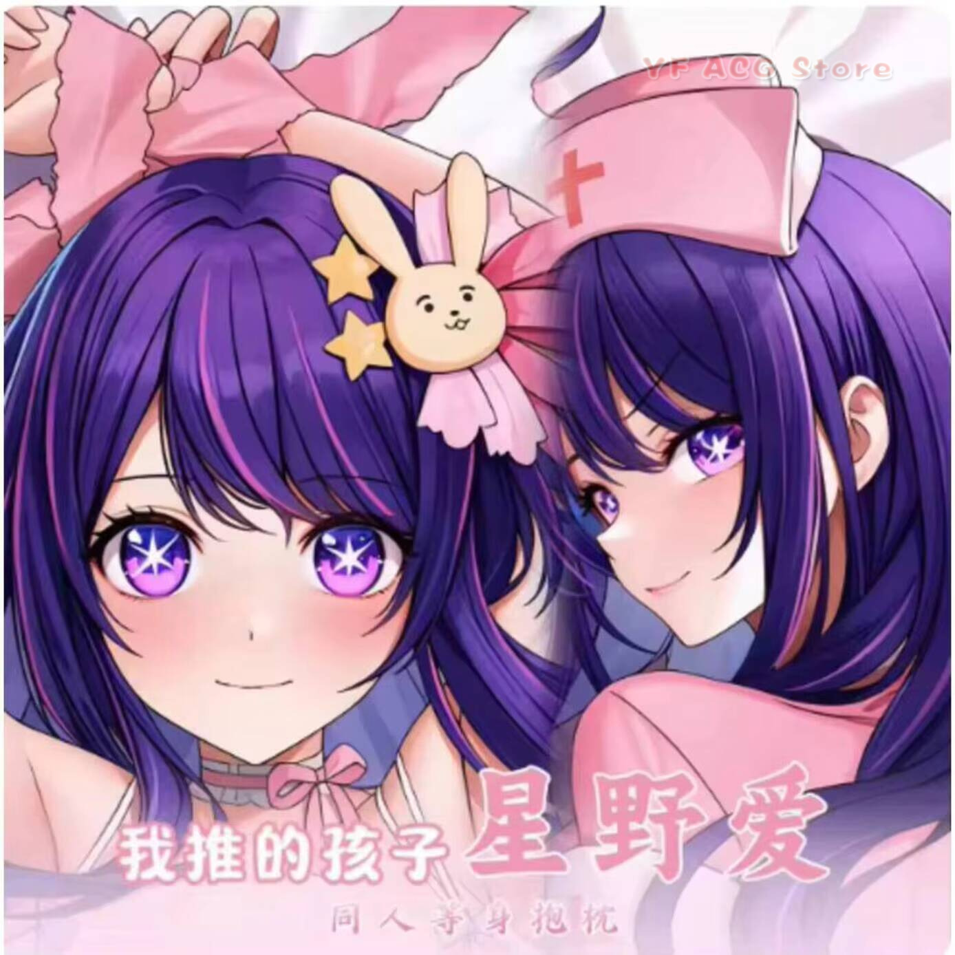 Anime Japanese OSHI NO KO Hosh - Bedding review and price