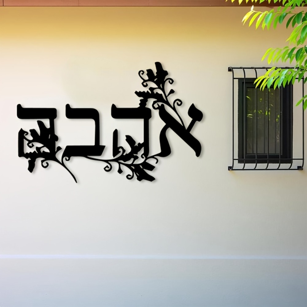 CIFBUY Hebrew Alphabet Metal W - Home Decor review and price