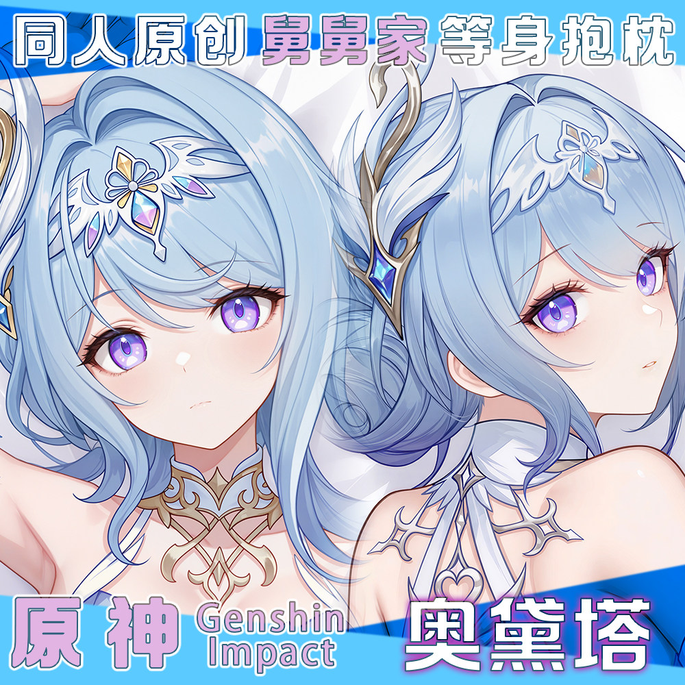 Genshin Impact Odette Sexy fig - Bedding review and price